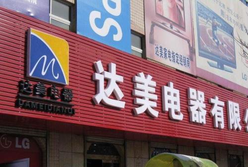 宾县POS机办理中心